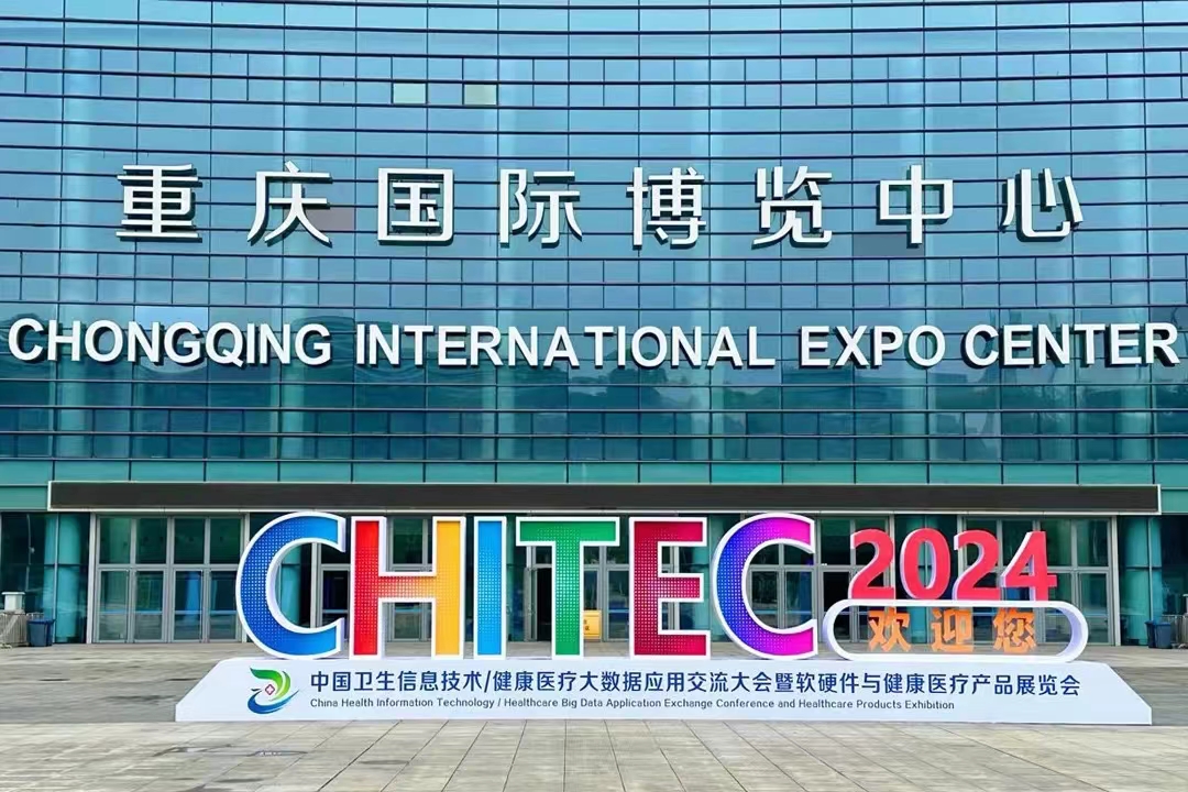 “渝”您同行，信通网易重庆CHITEC大会共谱数智医疗新蓝图