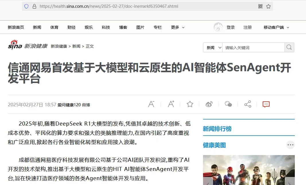 信通网易首发基于大模型和云原生的AI智能体SenAgent开发平台