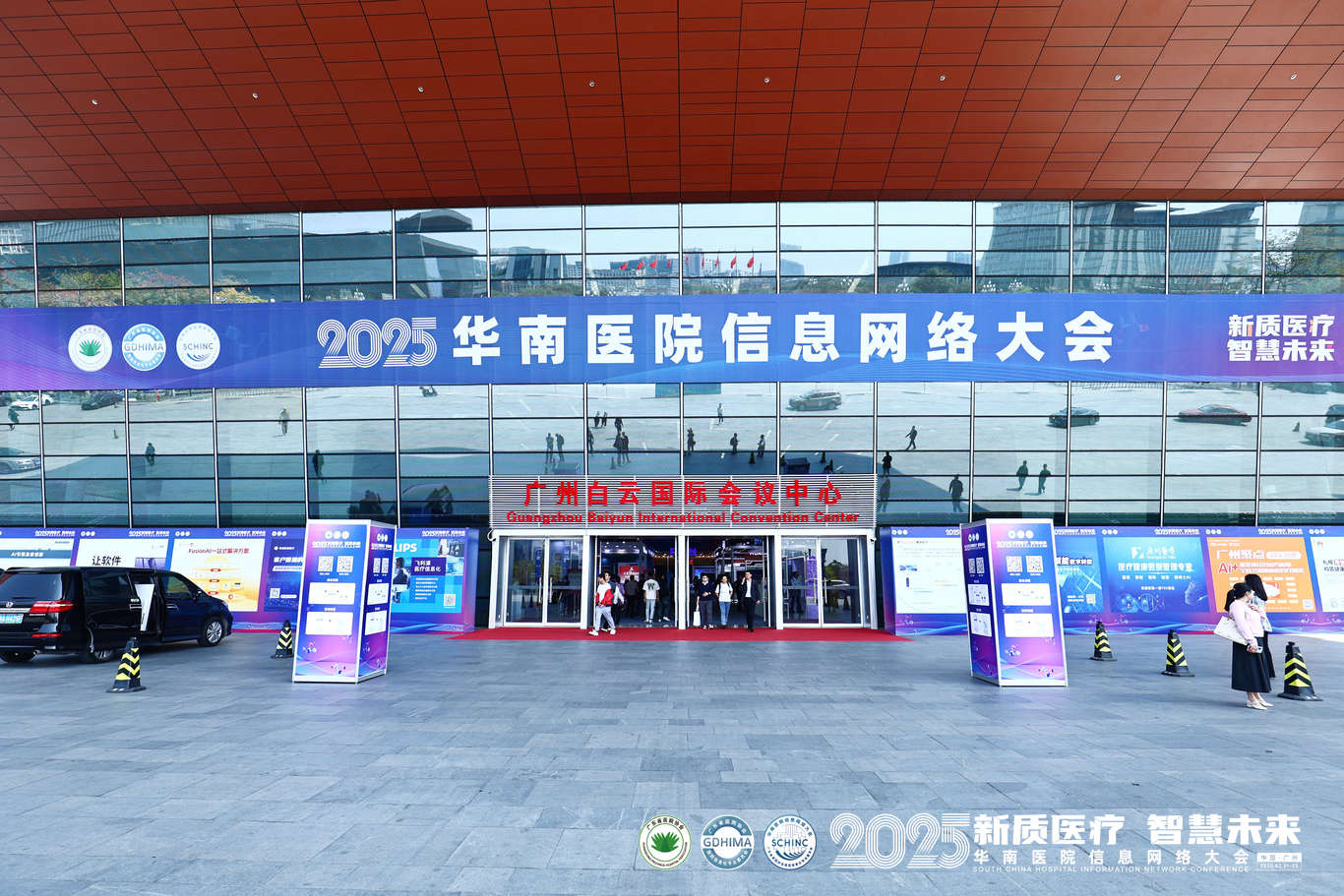 新质医疗，智慧未来│信通网易精彩亮相2025年华南医院信息网络大会